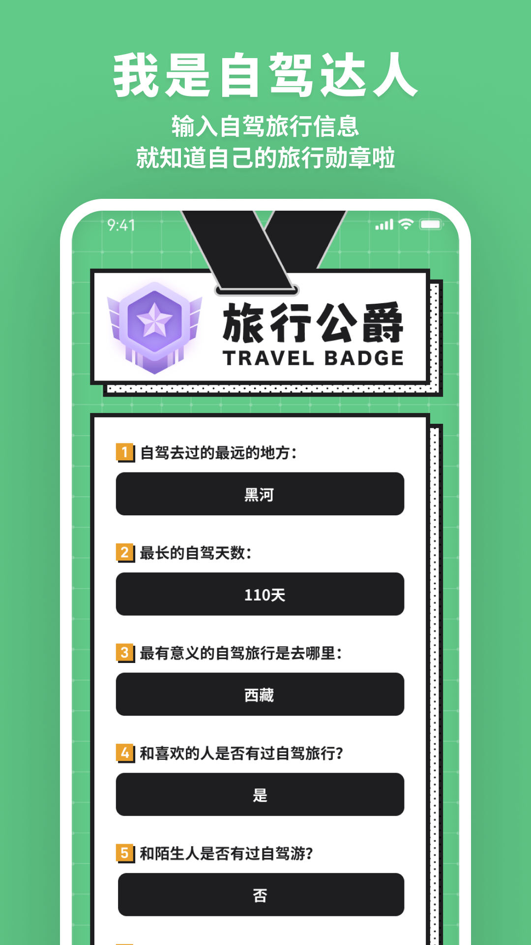 充电好助手 v1.0.0图