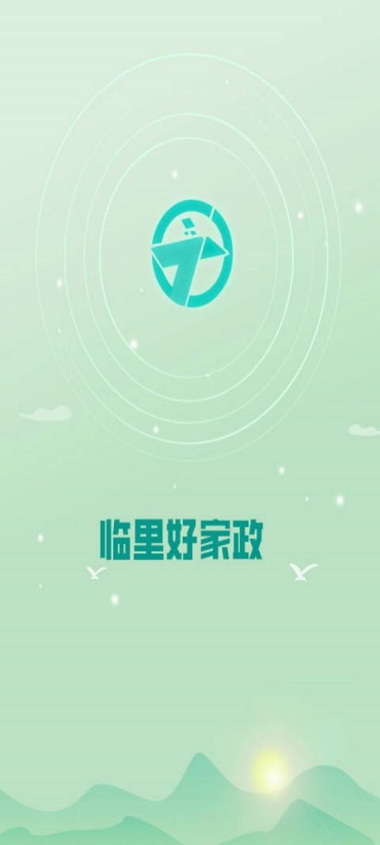 临里好家政 v1.0.0图