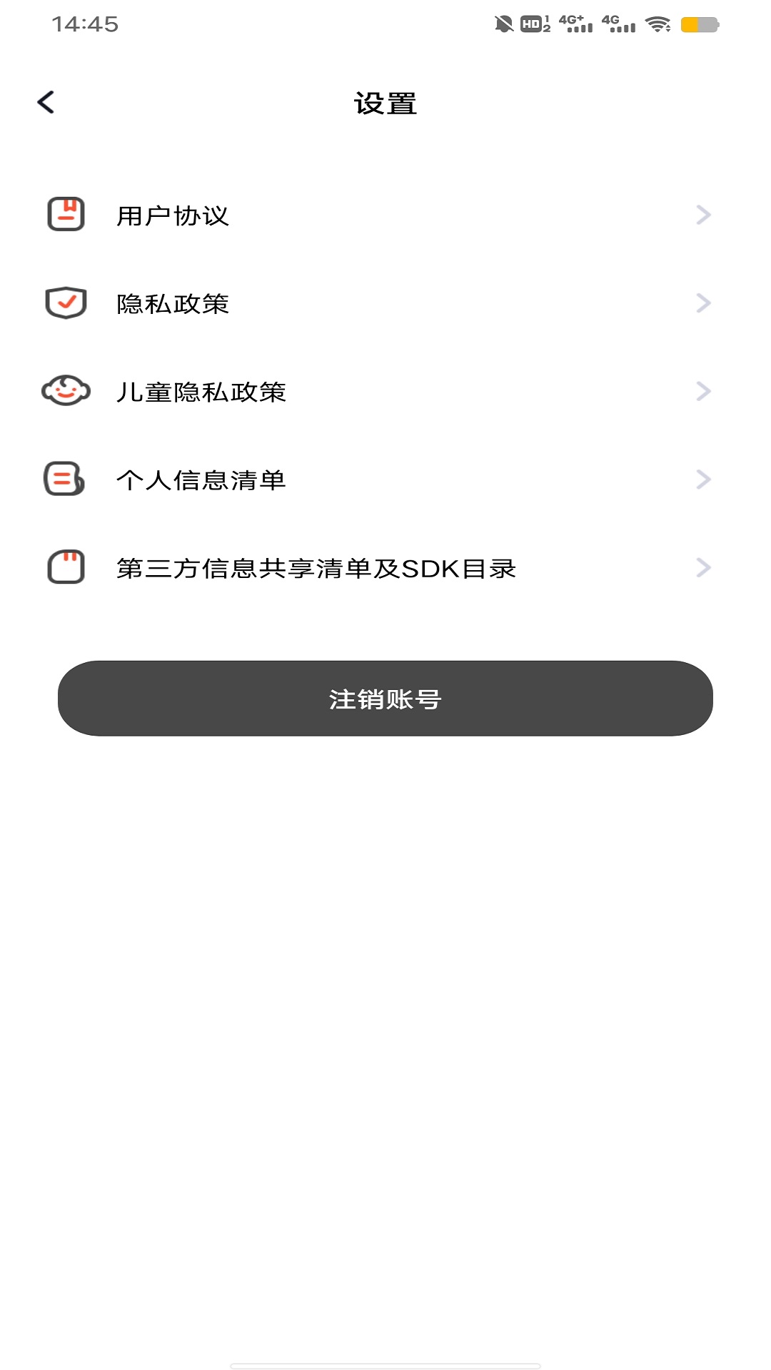 换新机专家 v1.0.0图