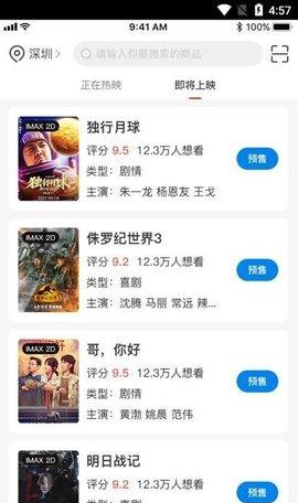 龙莱坞票务系统 v1.0.48图