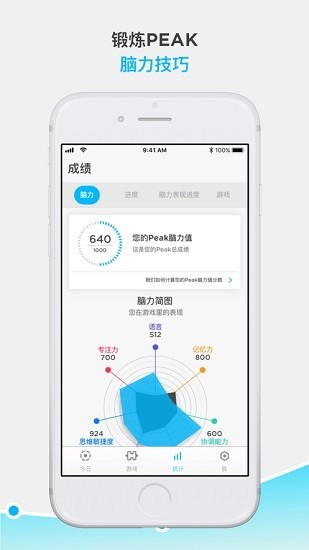 Peak智客正式版 v4.21.0图