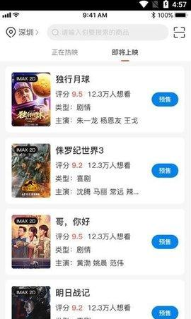 龙莱坞票务系统 v1.0.48图