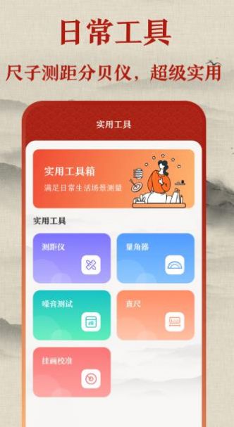 标准罗盘仪 v3.1.7图