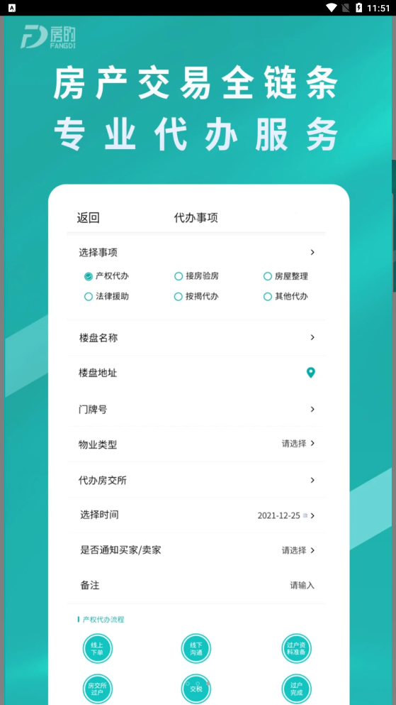 房的 v1.0.1图