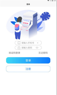 金州电力 v1.0.0图