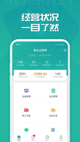 睿洗车 v1.5.0图