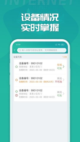 睿洗车 v1.5.0图