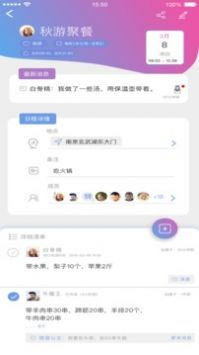 麻吉日程 v3.3.0图