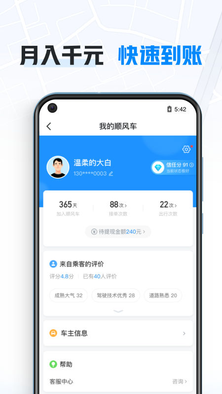 哈啰车主 v6.27图