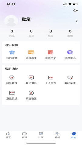 多彩双鸭山 v1.9.6图