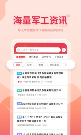 晓息网络 v1.1.4图