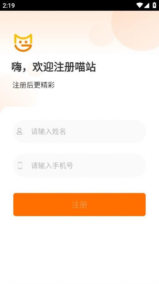 喵站 v3.1.2图