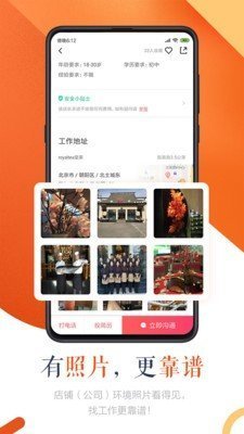 好聘 v1.0.0图