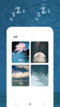 助睡 v1.0.5图