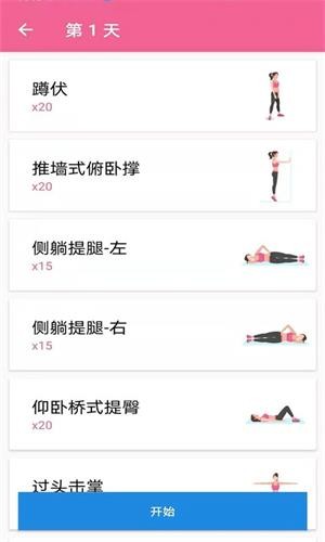 菏菏健康减肥 v2.1.3图