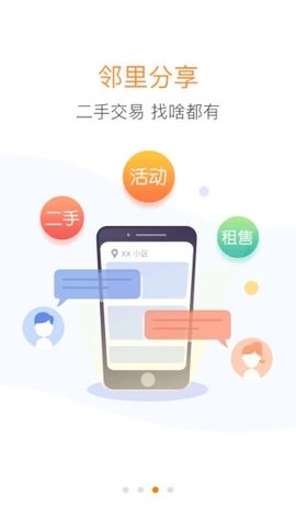 优你家 v4.95图