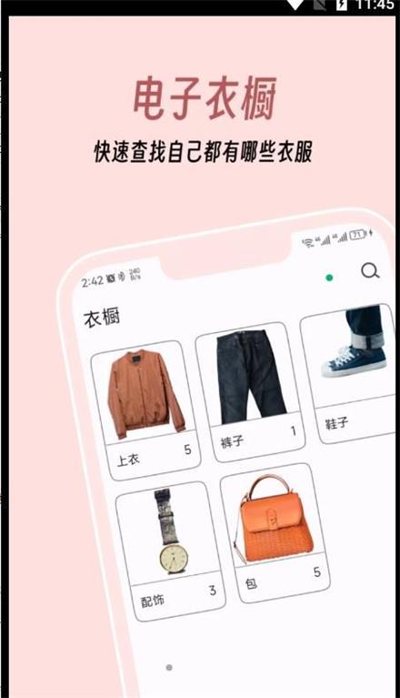 衣色 v1.0.0图