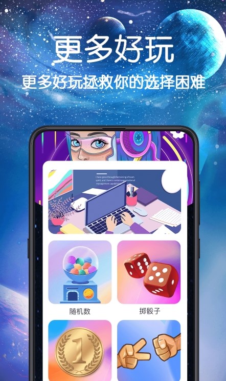 快做小决定 v3.0.1图