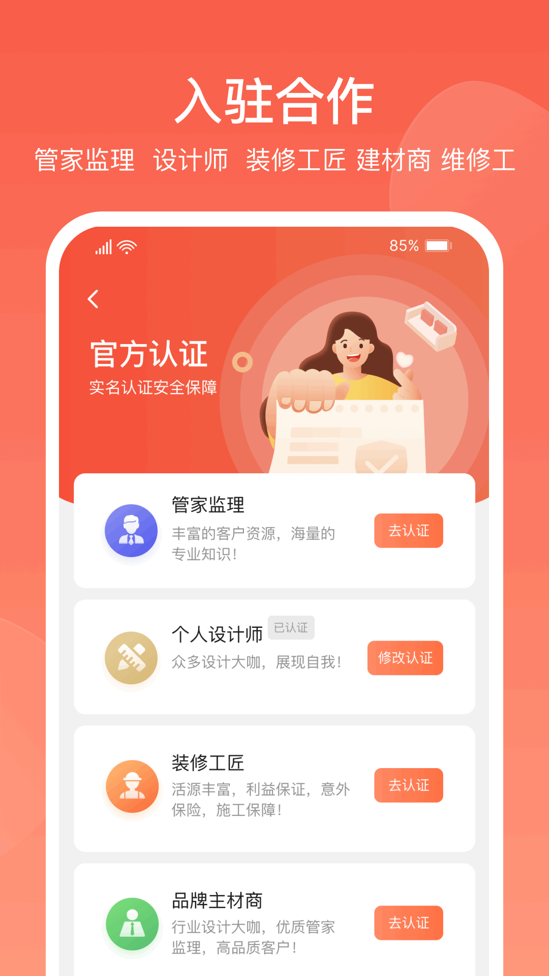 营昕居 v1.0.0图