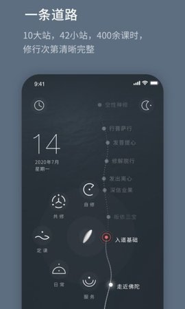 菩提导航 v1.0.2图