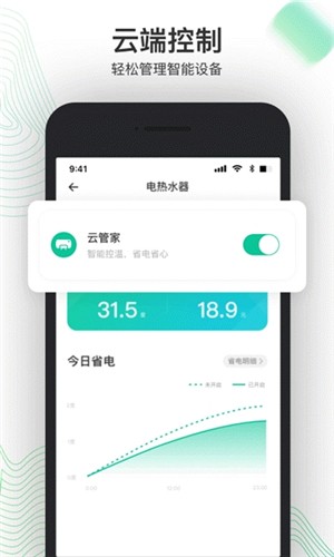 省电费 v1.1图