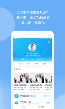 优麦医生 v5.8.5图