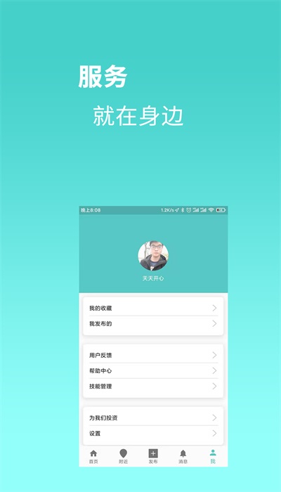 背包客 v1.0图