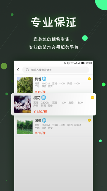 易优农 v1.7图