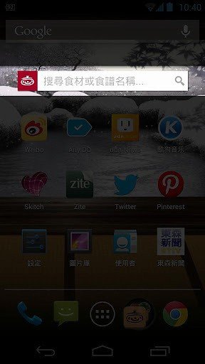 爱料理 v4.8.1.1图