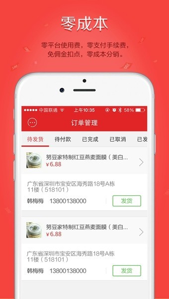 拍拍小店 v3.2.1图