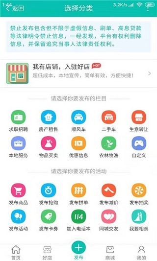 同城365 v1.0.1图