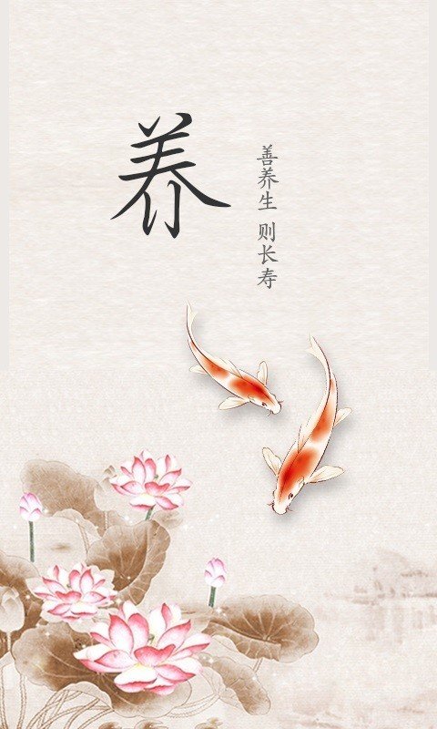 健康e管家 v1.3.1图