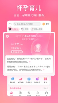 美柚-大姨妈月经助手 v8.49.1.1图