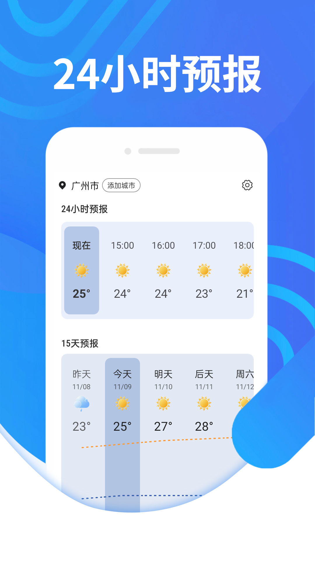 瓜子天气 v1.0图