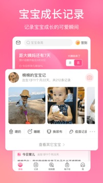 美柚-大姨妈月经助手 v8.49.1.1图