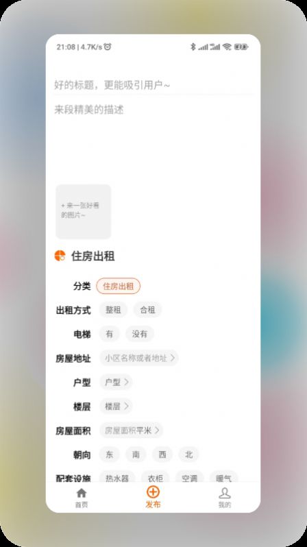 润润 v1.0.0图