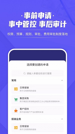 企付宝 v2.10.0图