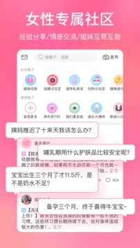 美柚-大姨妈月经助手 v8.49.1.1图