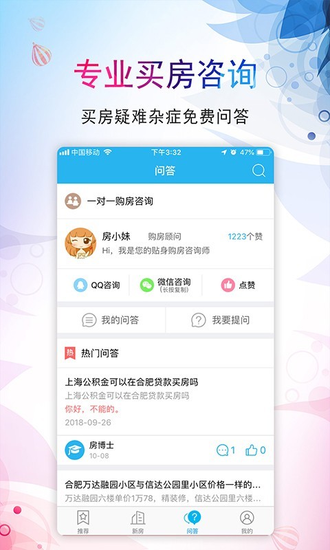 左邻右里 v3.3.7图