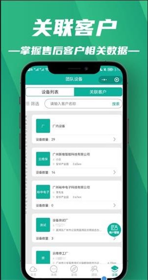 售后运营 v1.0.0图