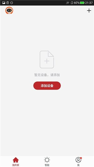 慧客厅 v1.0.0图