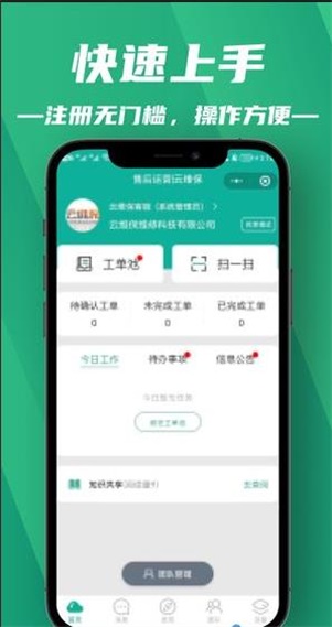 售后运营 v1.0.0图