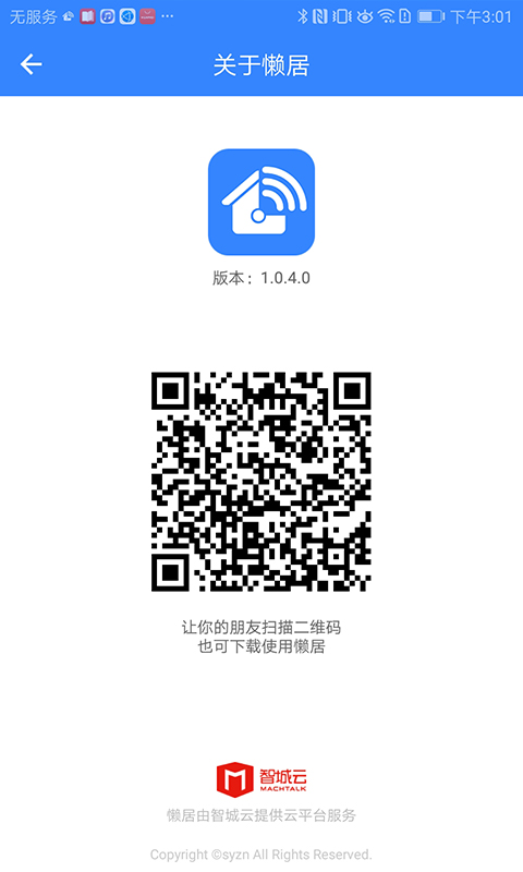 懒居 v1.0.4.0图