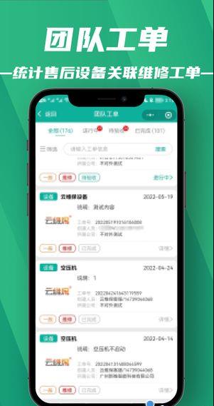 售后运营 v1.0.0图