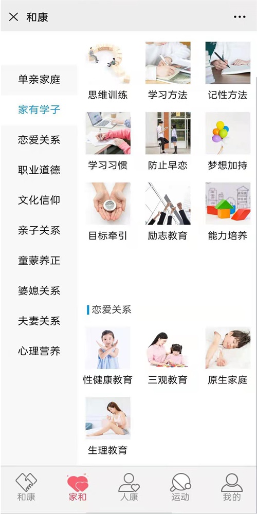 和康 v1.2.4图