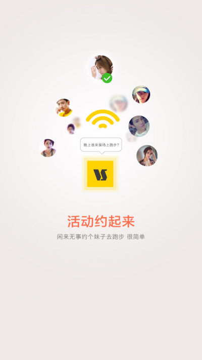 好动校园 v1.6.21图