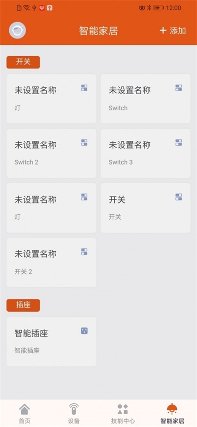 乐美科技 v1.0.2图