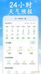 达人天气 v2.0图