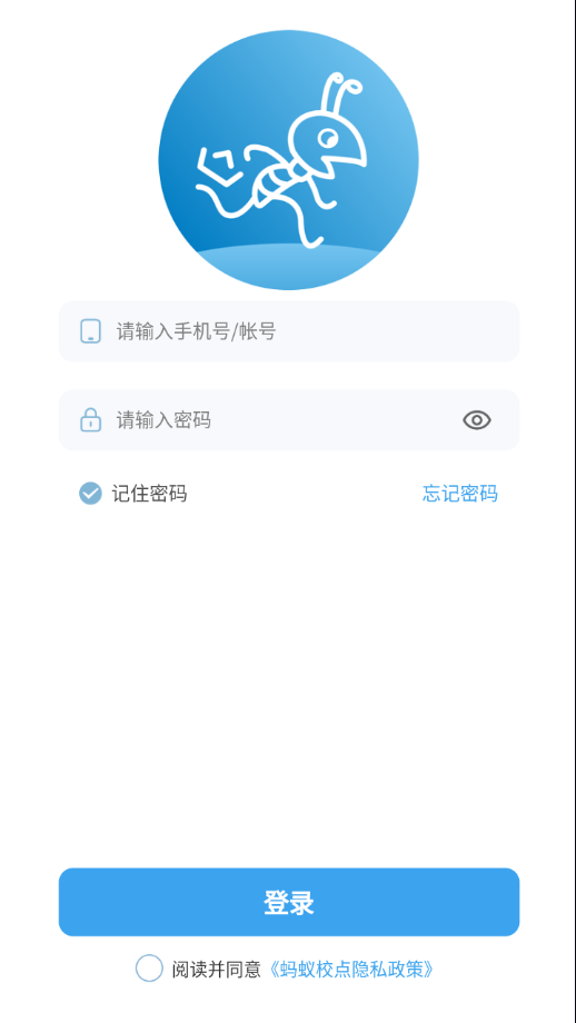 蚂蚁校点跑腿端 v3.4.0图