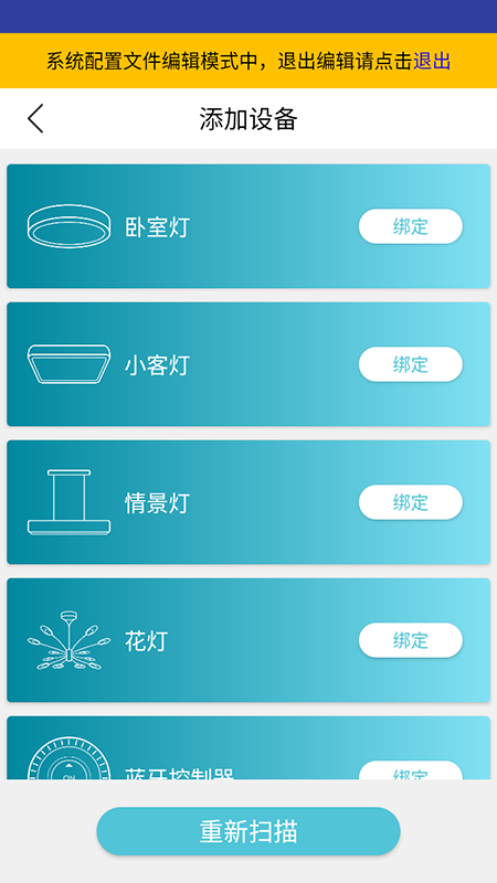 适景光app v1.0.1图